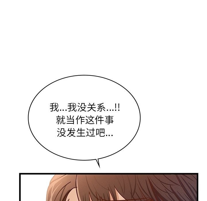 28P - 年轻代表/不该爱上妳