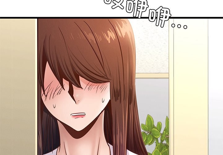 2P - 年轻代表/不该爱上妳