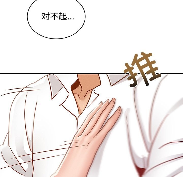 34P - 年轻代表/不该爱上妳