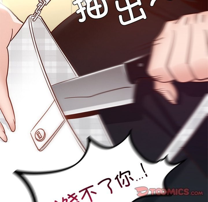 55P - 年轻代表/不该爱上妳