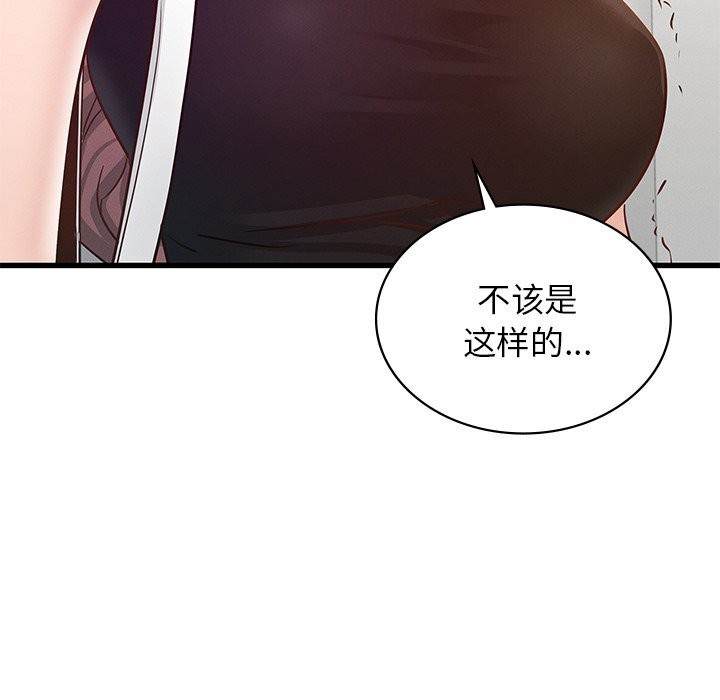 81P - 年轻代表/不该爱上妳