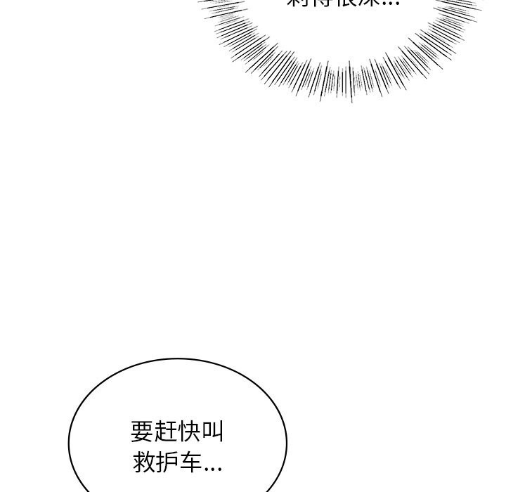 84P - 年轻代表/不该爱上妳