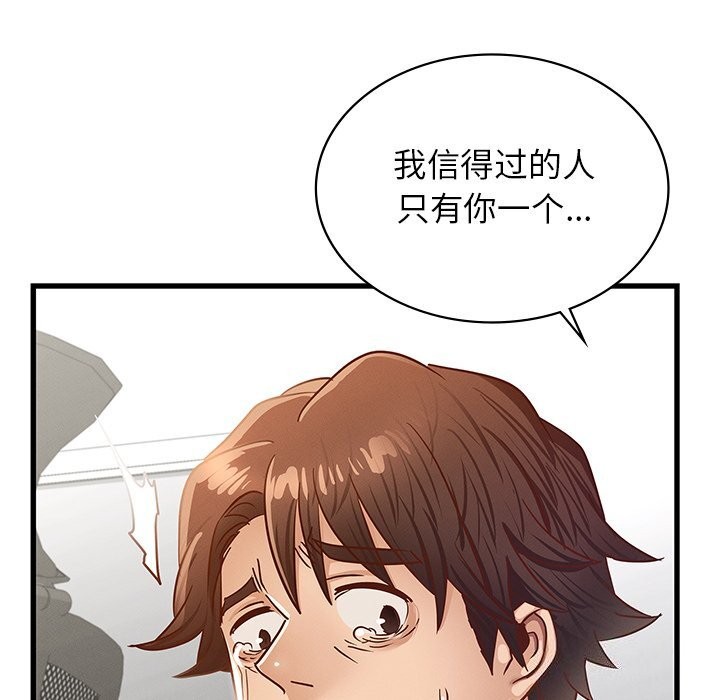91P - 年轻代表/不该爱上妳