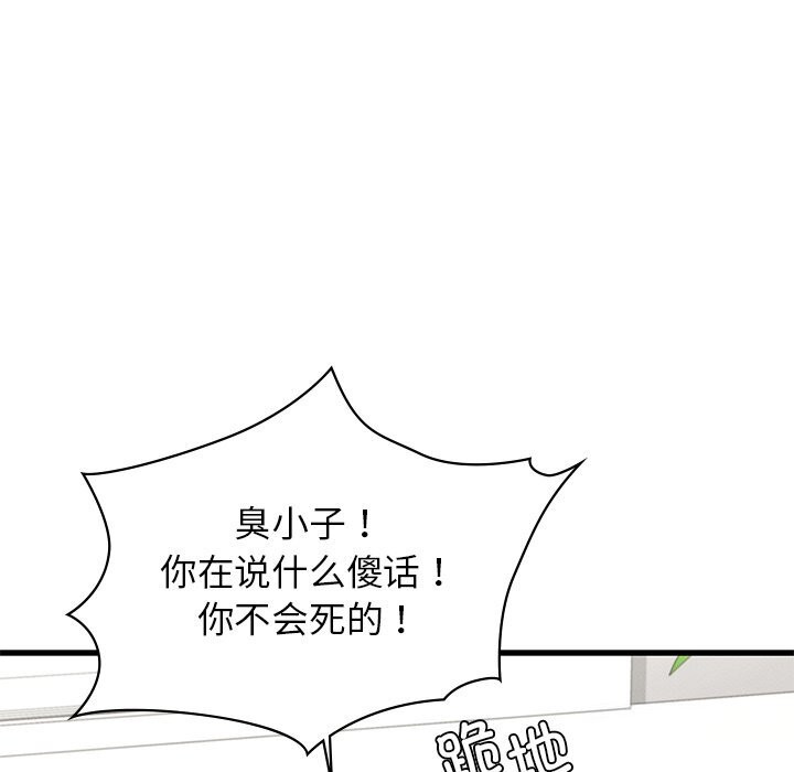 93P - 年轻代表/不该爱上妳