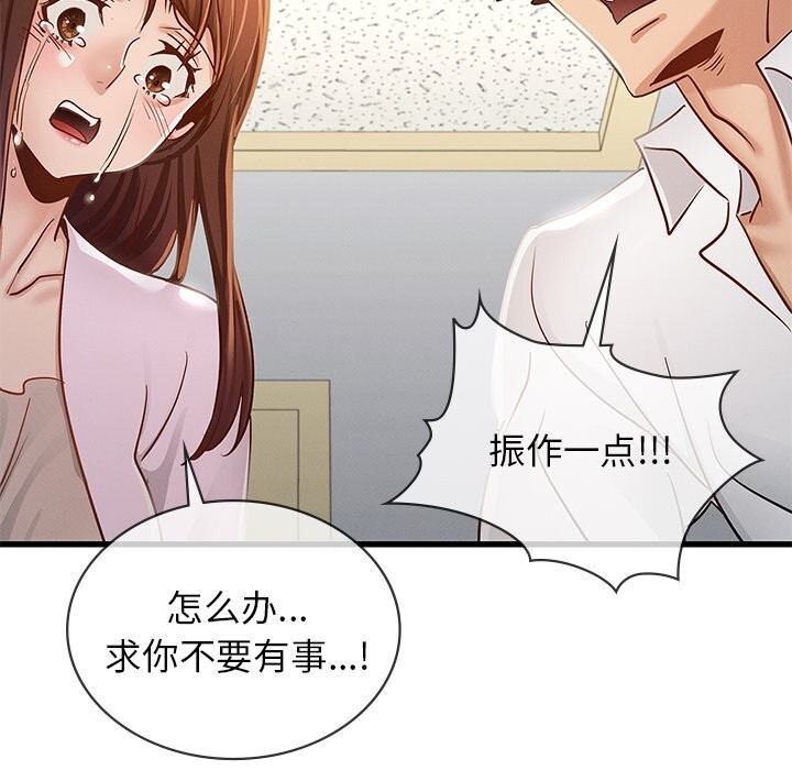 97P - 年轻代表/不该爱上妳