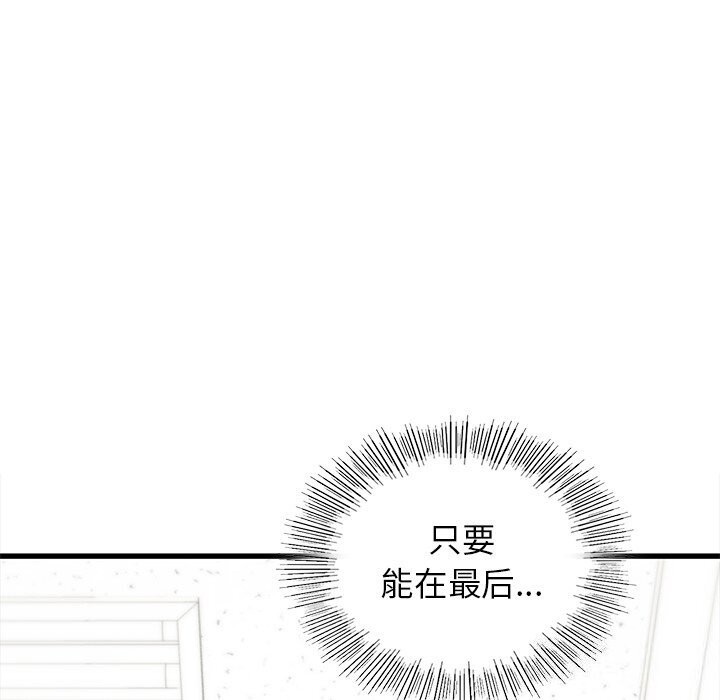 98P - 年轻代表/不该爱上妳