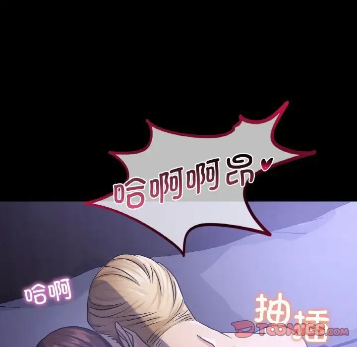 105P - 年轻代表/不该爱上妳