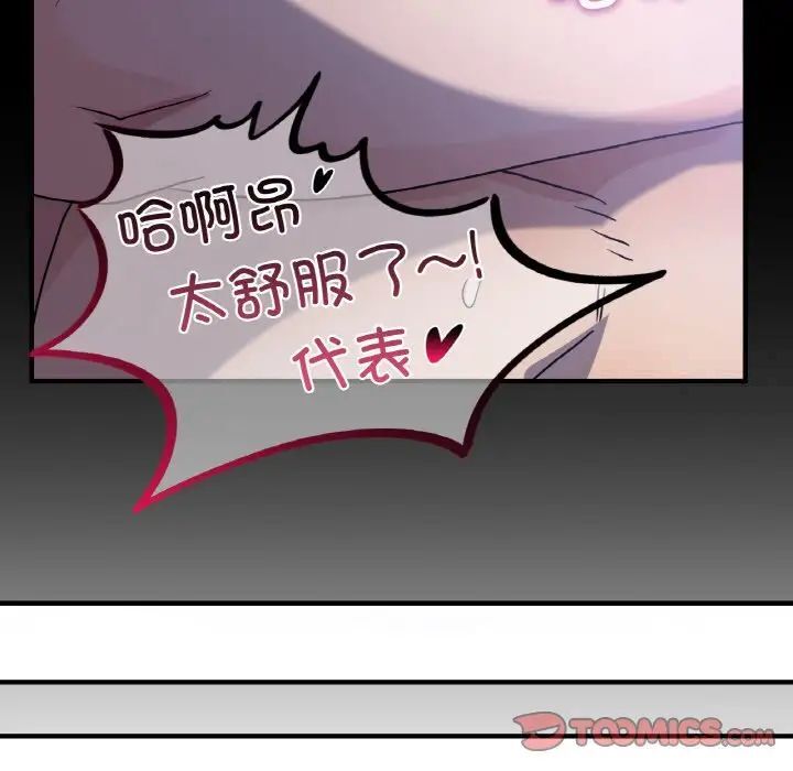 111P - 年轻代表/不该爱上妳