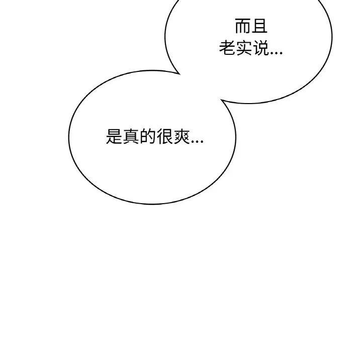 131P - 年轻代表/不该爱上妳