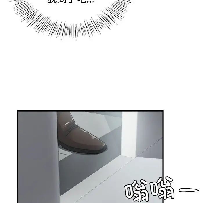 150P - 年轻代表/不该爱上妳