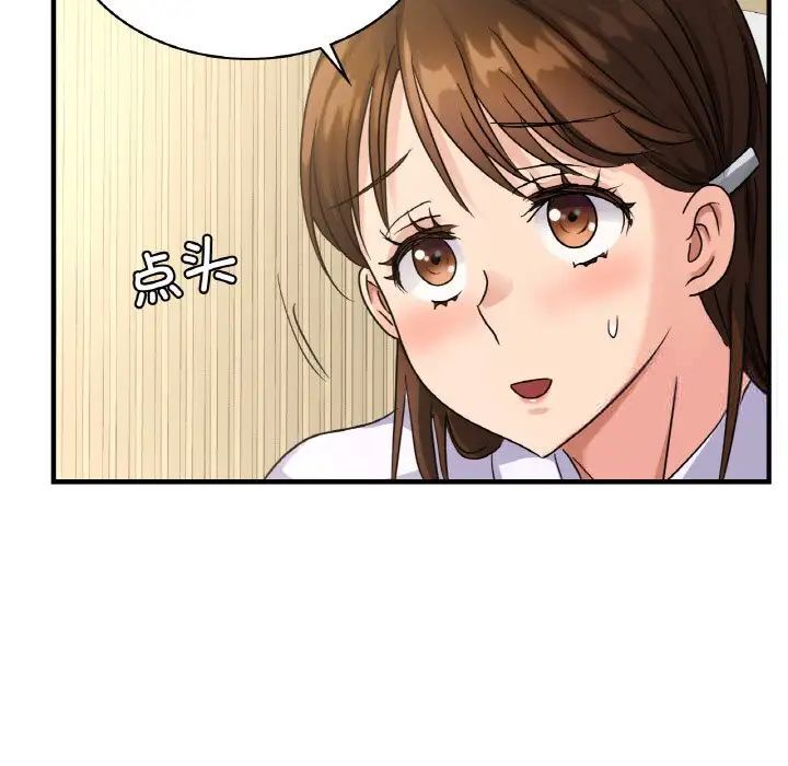 157P - 年轻代表/不该爱上妳