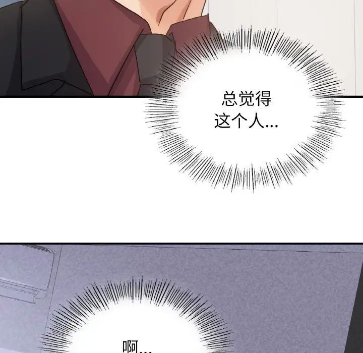 160P - 年轻代表/不该爱上妳