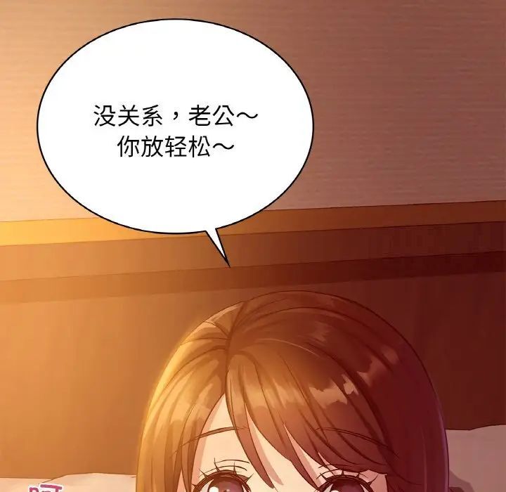 26P - 年轻代表/不该爱上妳