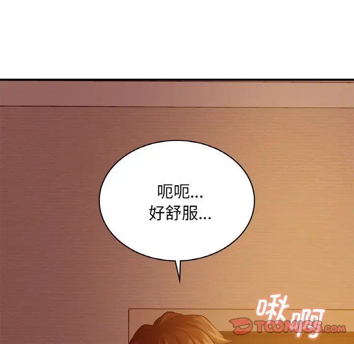 33P - 年轻代表/不该爱上妳
