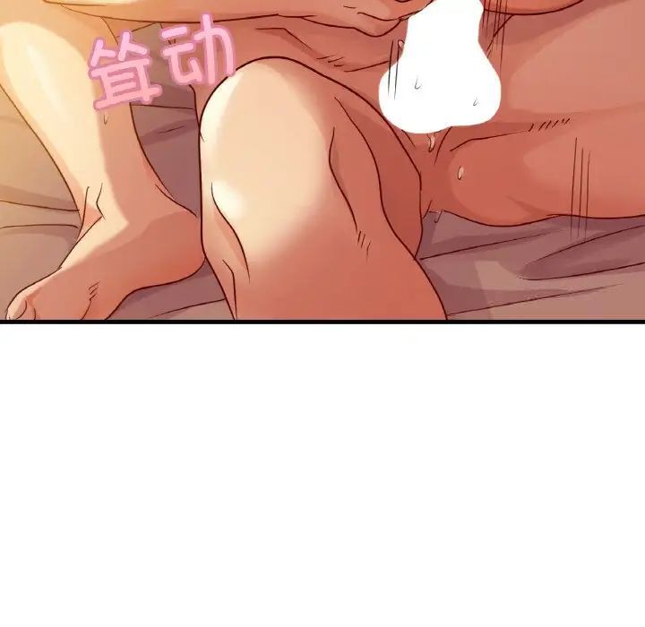 73P - 年轻代表/不该爱上妳