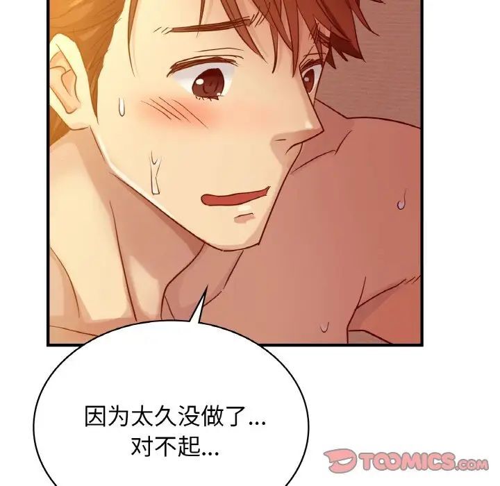 81P - 年轻代表/不该爱上妳