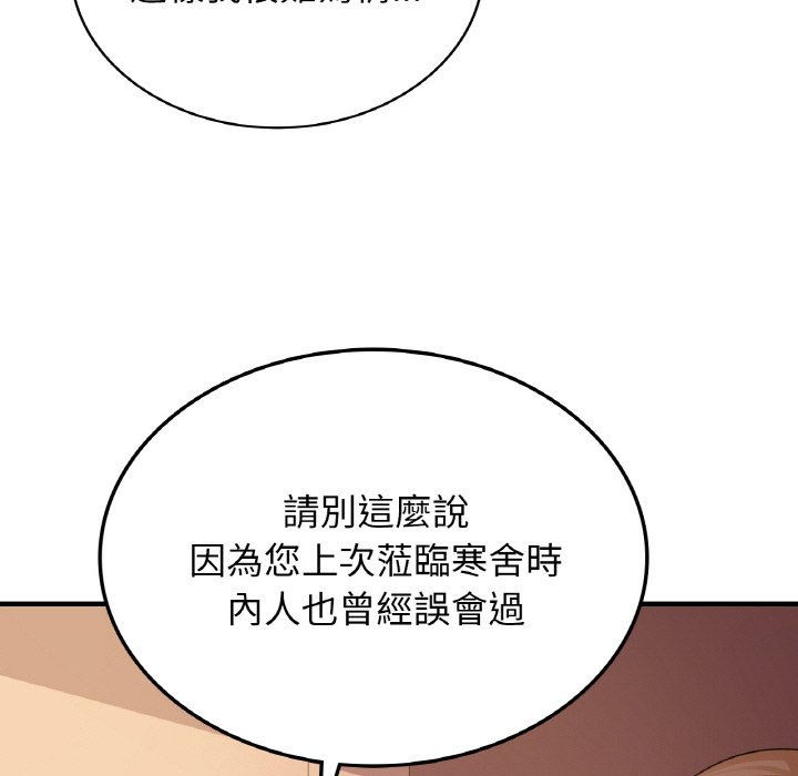 101P - 年轻代表/不该爱上妳