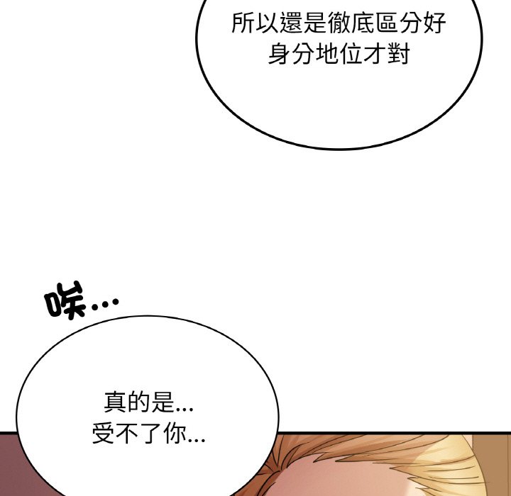 103P - 年轻代表/不该爱上妳