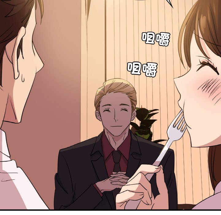 110P - 年轻代表/不该爱上妳
