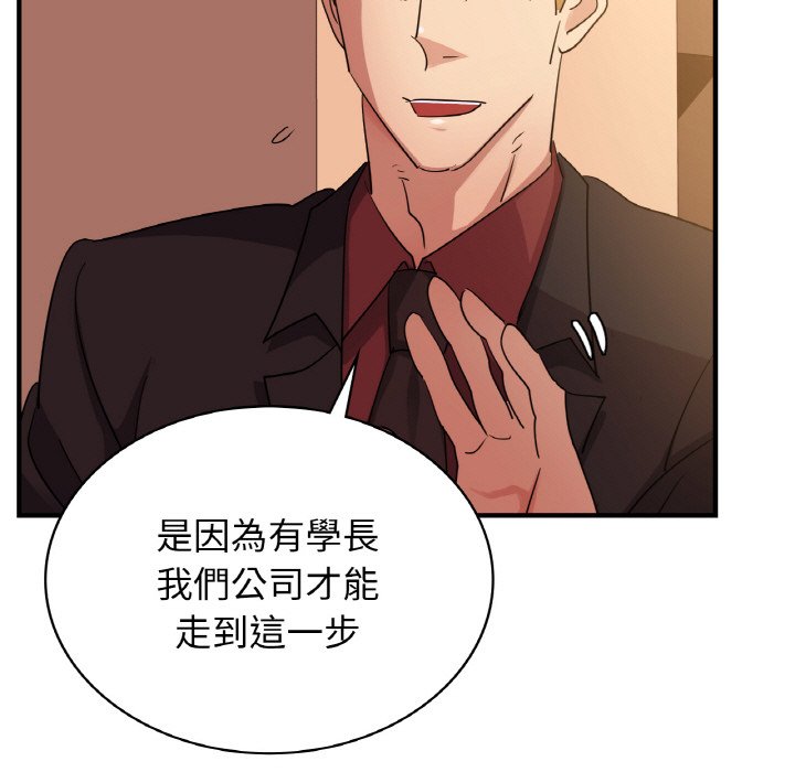 127P - 年轻代表/不该爱上妳
