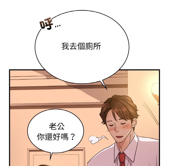 130P - 年轻代表/不该爱上妳