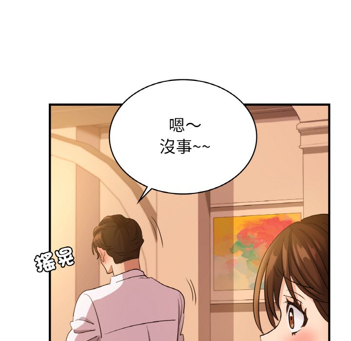 132P - 年轻代表/不该爱上妳