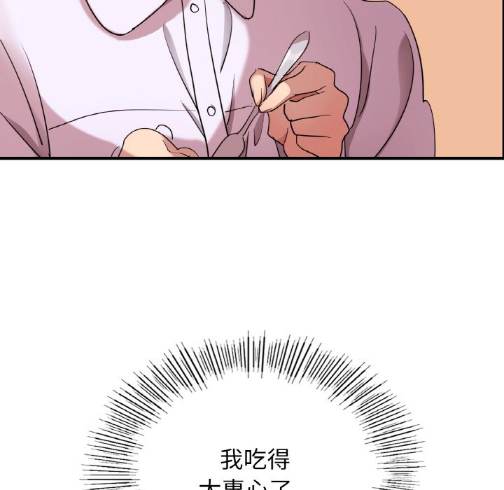 135P - 年轻代表/不该爱上妳