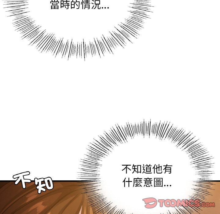 138P - 年轻代表/不该爱上妳
