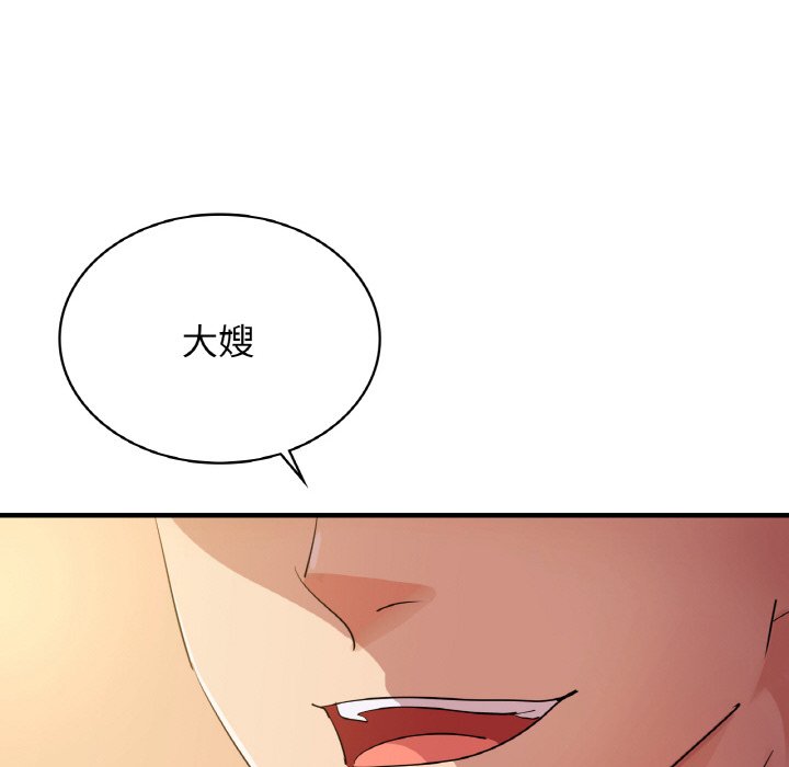 140P - 年轻代表/不该爱上妳