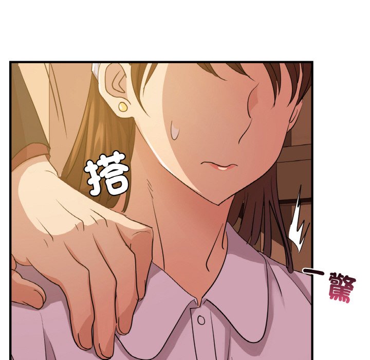 144P - 年轻代表/不该爱上妳