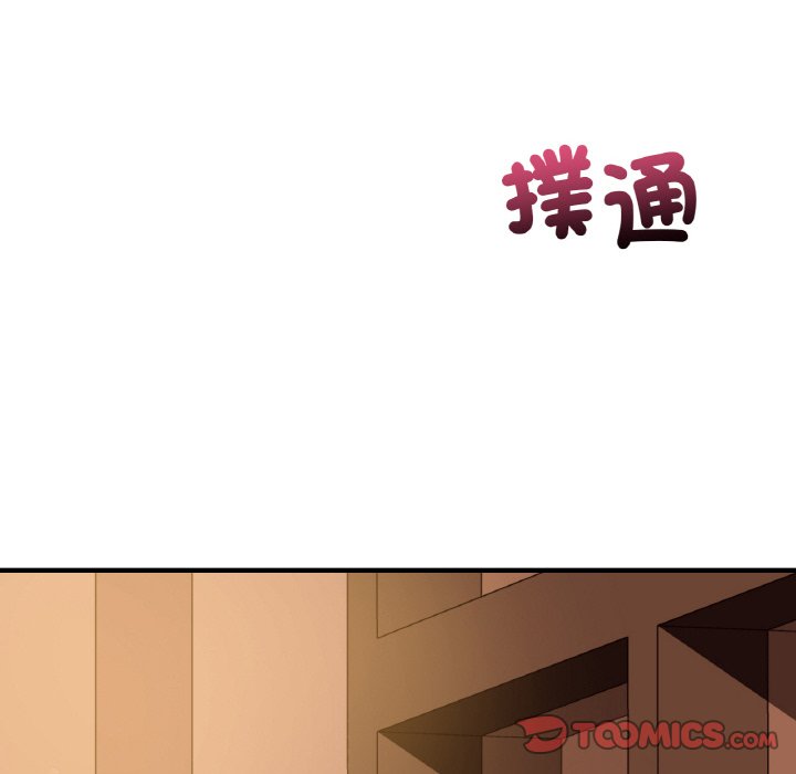 147P - 年轻代表/不该爱上妳