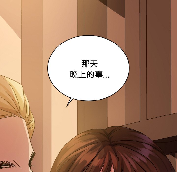 148P - 年轻代表/不该爱上妳