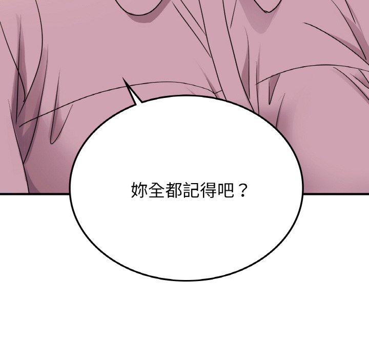 150P - 年轻代表/不该爱上妳
