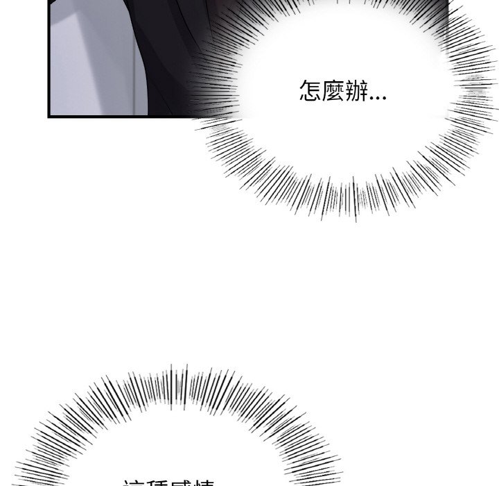 28P - 年轻代表/不该爱上妳