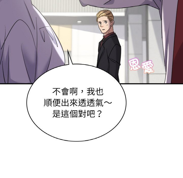 32P - 年轻代表/不该爱上妳