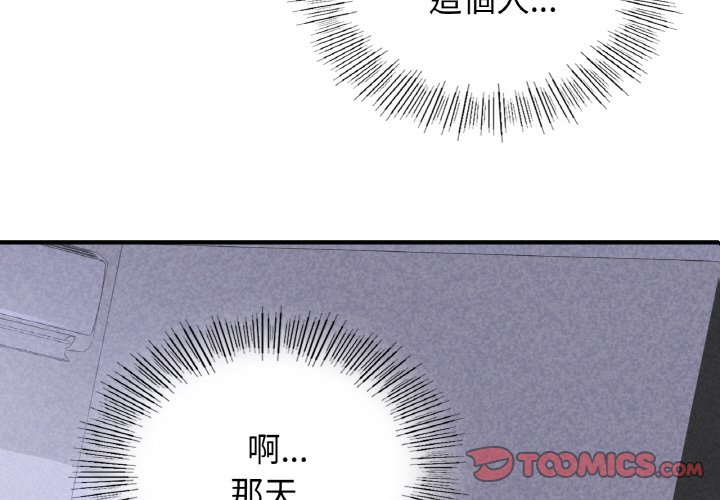 3P - 年轻代表/不该爱上妳