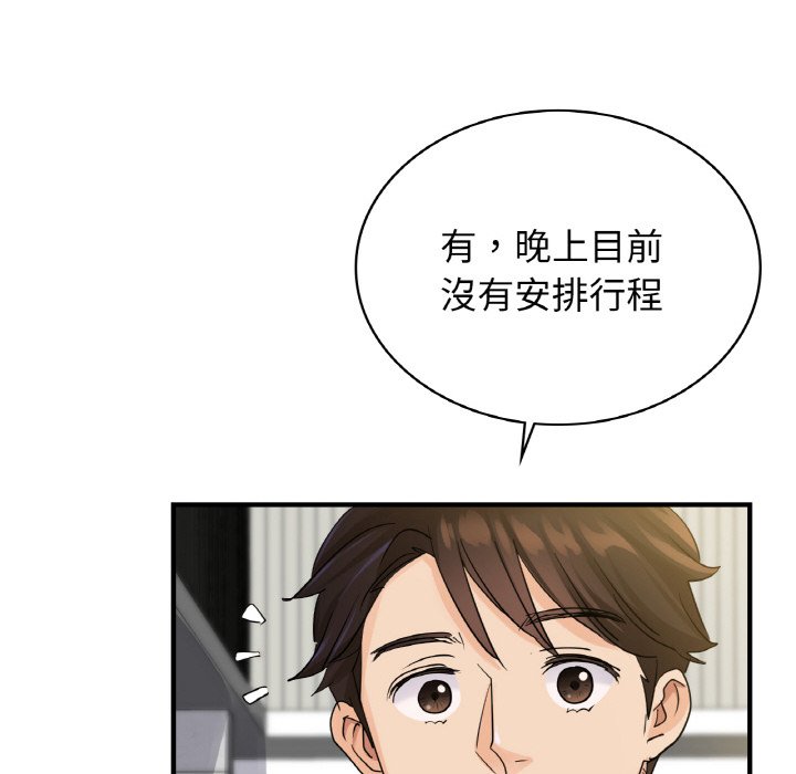 38P - 年轻代表/不该爱上妳