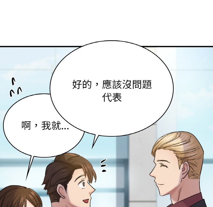 42P - 年轻代表/不该爱上妳