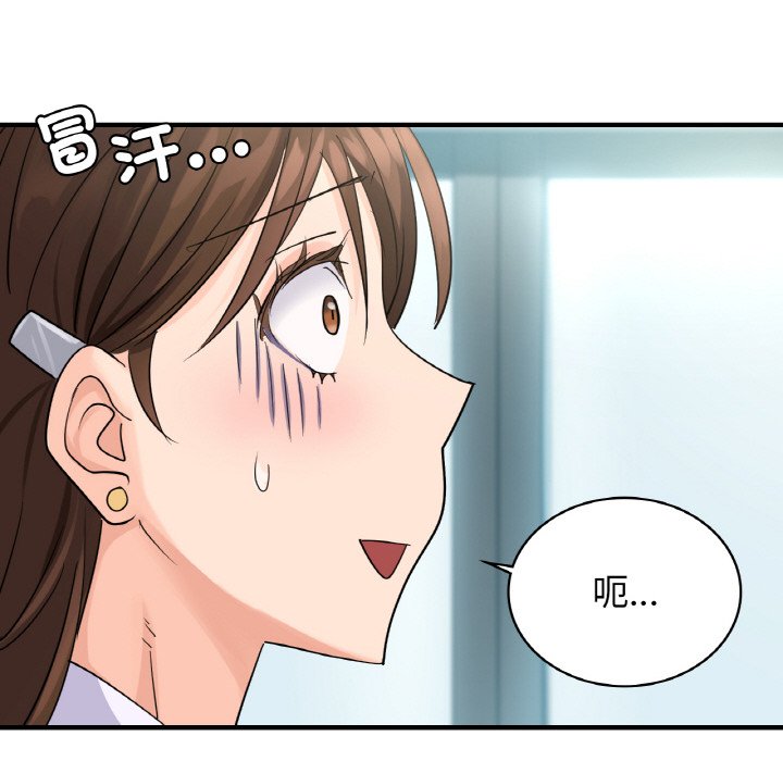 44P - 年轻代表/不该爱上妳