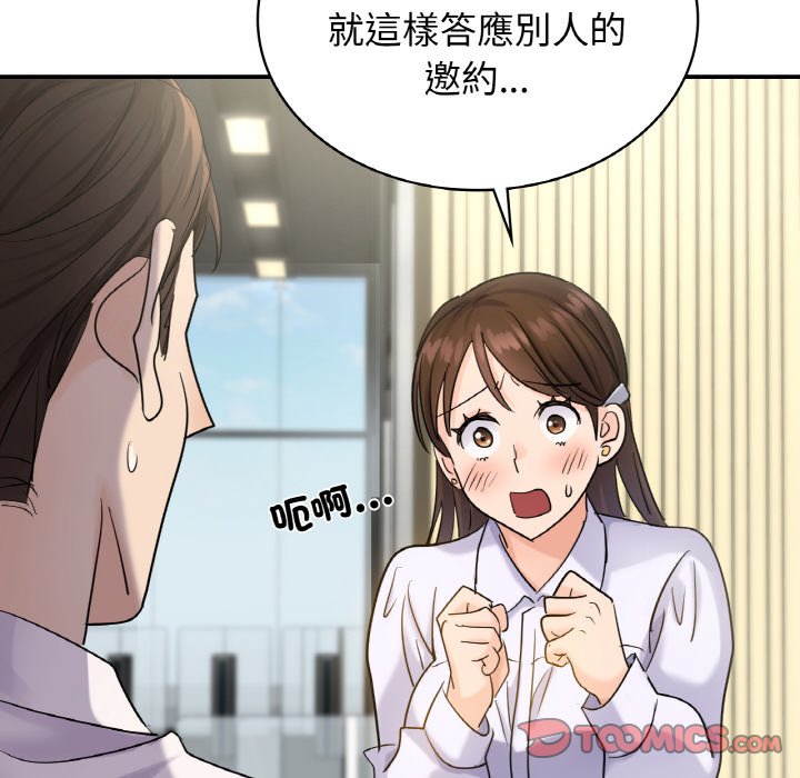 48P - 年轻代表/不该爱上妳