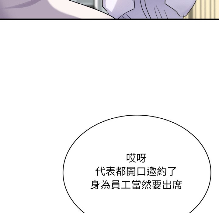 49P - 年轻代表/不该爱上妳