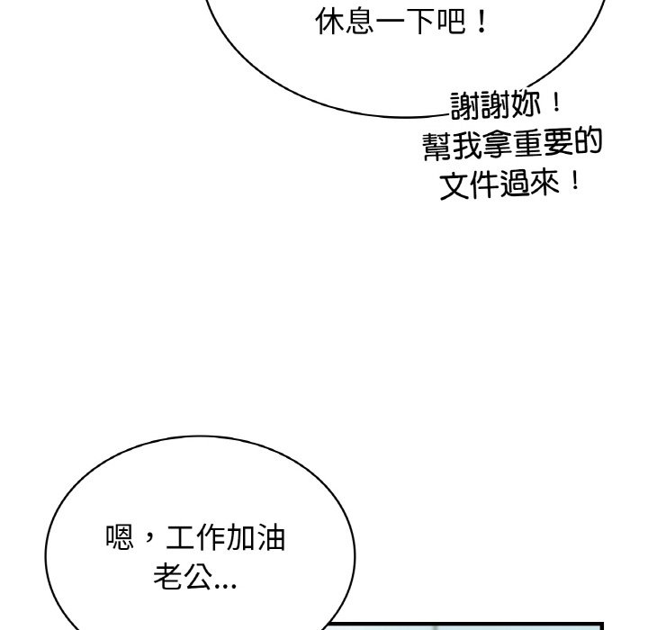 54P - 年轻代表/不该爱上妳