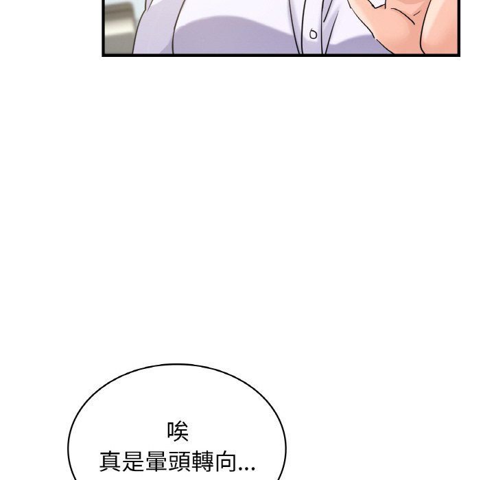 56P - 年轻代表/不该爱上妳