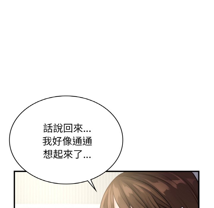 58P - 年轻代表/不该爱上妳