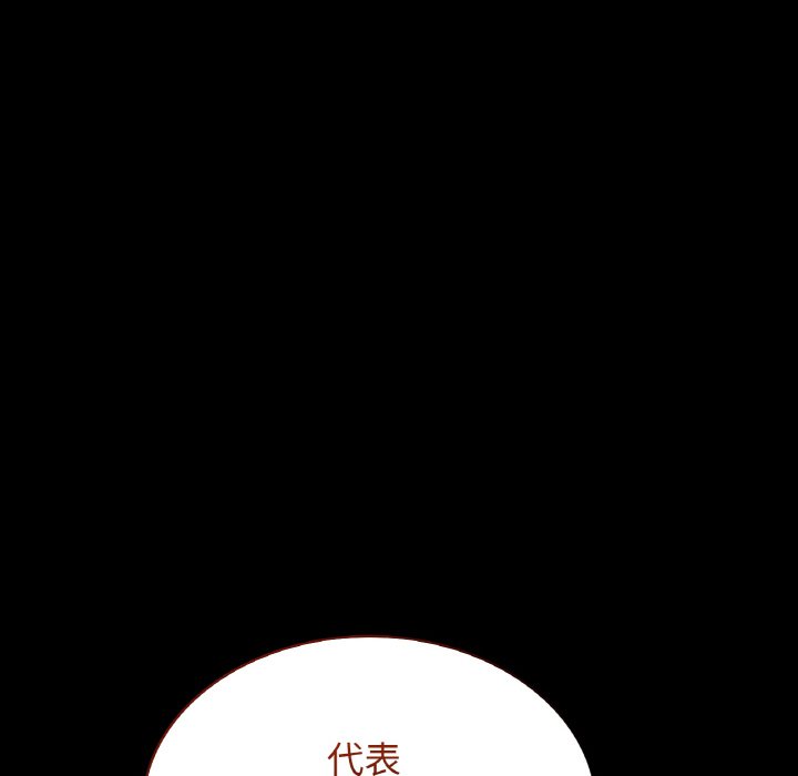 65P - 年轻代表/不该爱上妳
