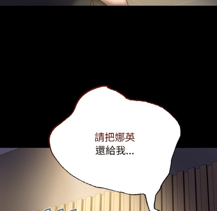 67P - 年轻代表/不该爱上妳