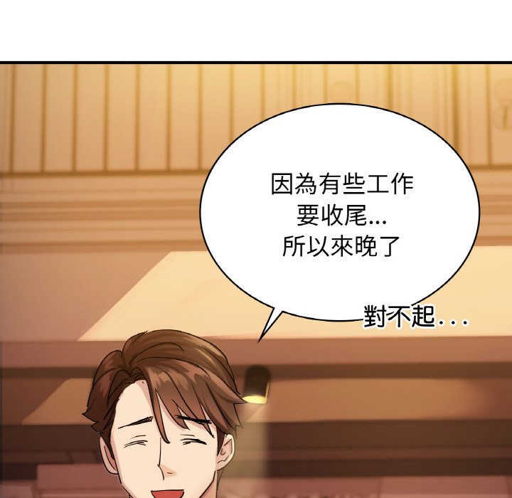 78P - 年轻代表/不该爱上妳