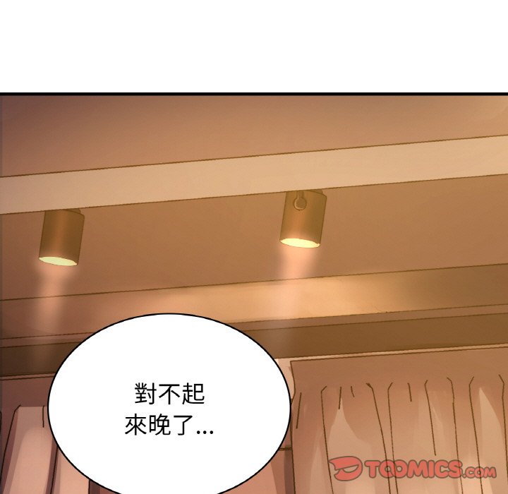84P - 年轻代表/不该爱上妳