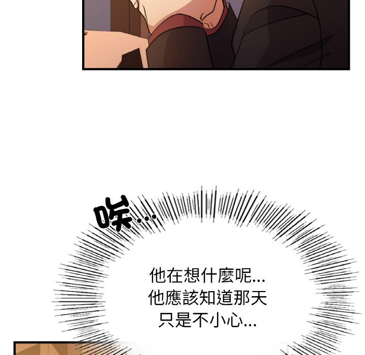 95P - 年轻代表/不该爱上妳