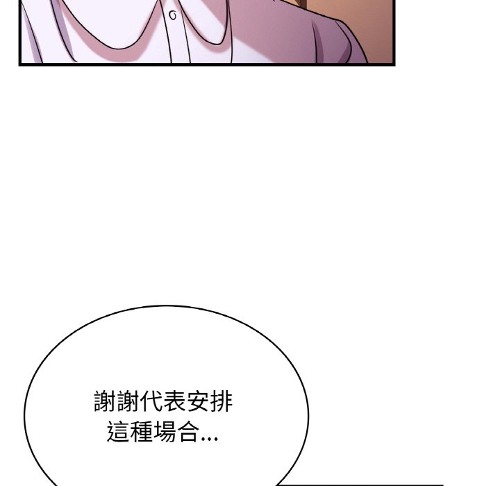97P - 年轻代表/不该爱上妳